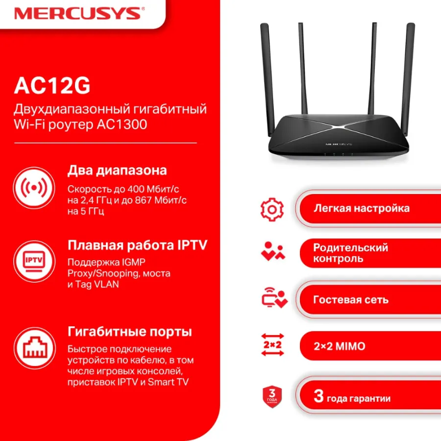 راوتر ميركوسيس ثنائي النطاق AC1300 موديل AC12G MERCUSYS AC12G (AC1300) Wireless Dual Band Gigabit Router — 3