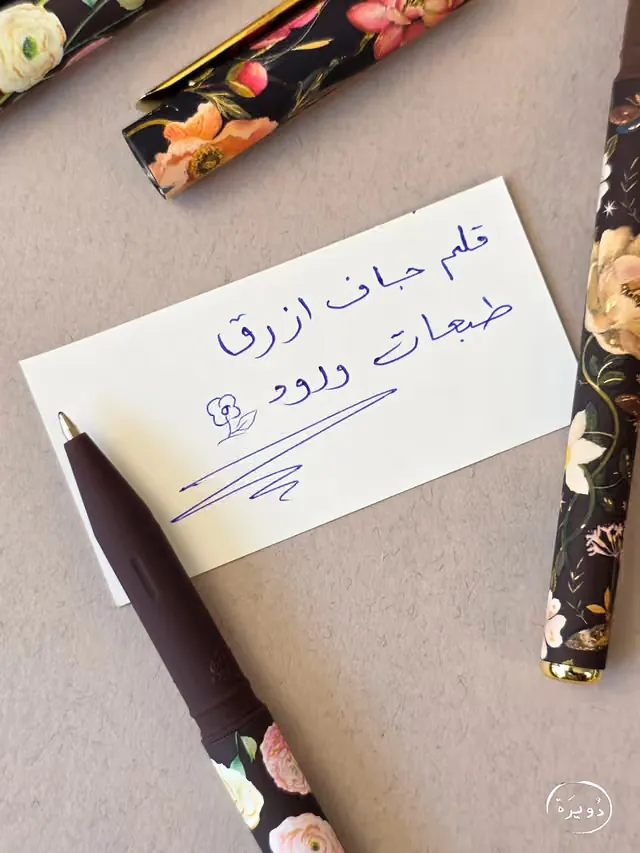 قلم جاف بزخارف ورد — 2