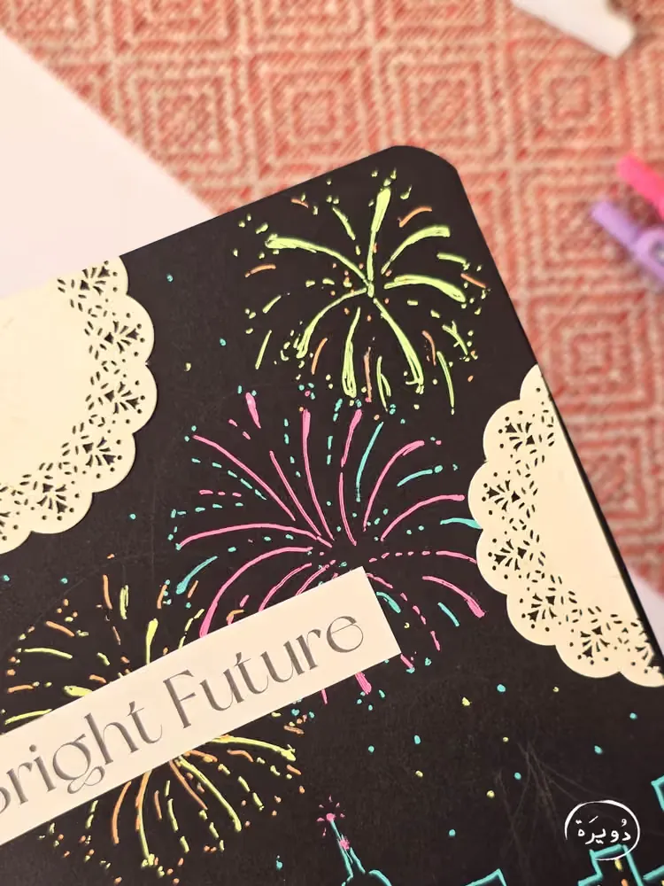 دفتر رسم أسود - سلسلة Such a Beautiful Night — 3