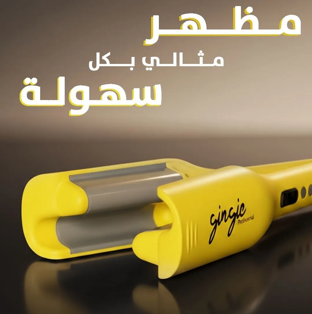 مكواة تمويج الشعر الاحترافية من جينجي بروويف — 3