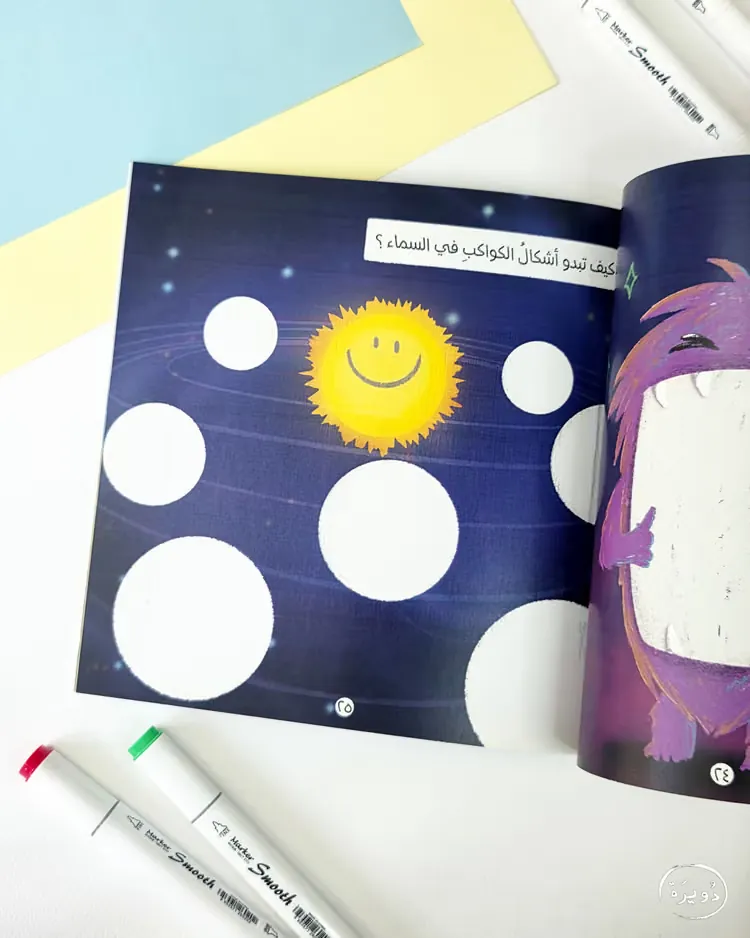 مفكرة الخيال - لون ازرق — 7