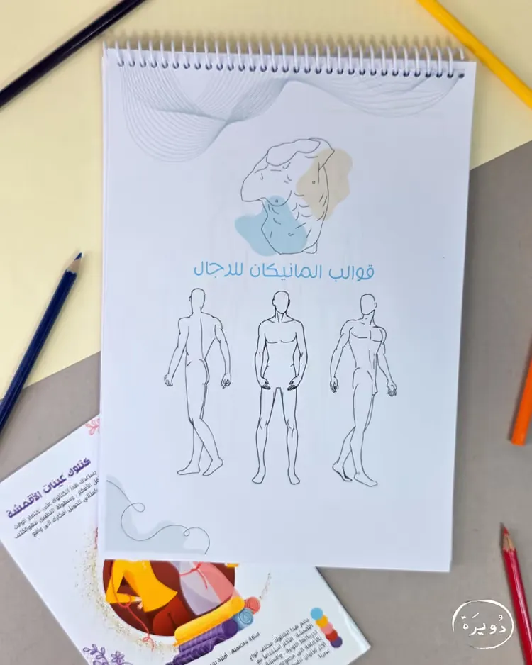 دفتر دليل ازيائي للتلوين متعدد الألوان — 5