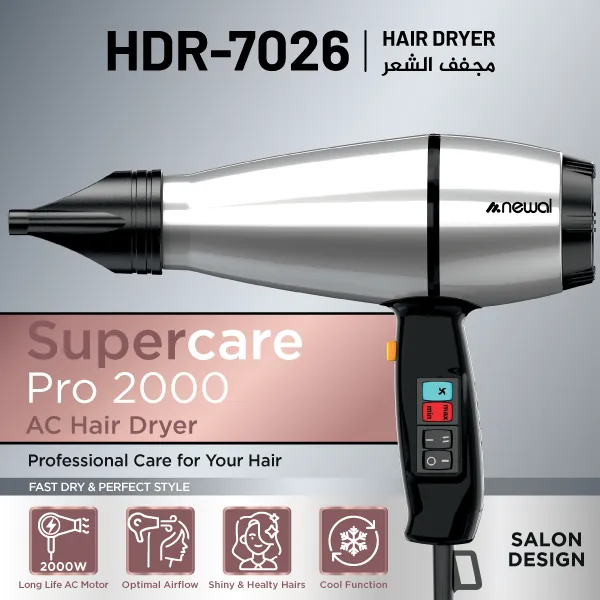 مجفف شعر نيوال HDR-7026 — 2