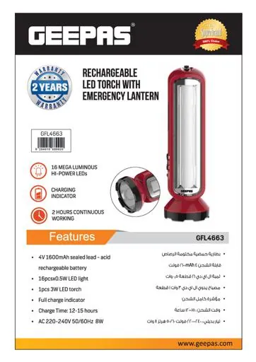 مصباح طوارئ قابل لإعادة الشحن 2 في 1 من جيباس مع كشاف LED - 16 مصباح LED — 9