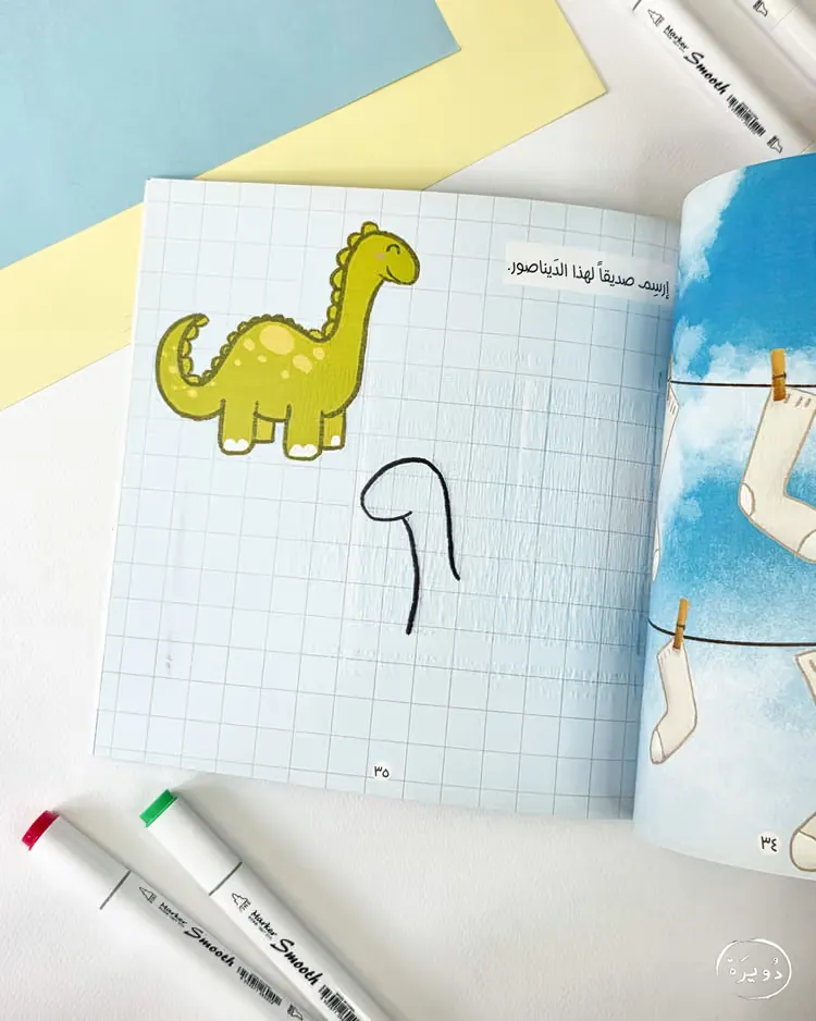 مفكرة الخيال - لون ازرق — 2