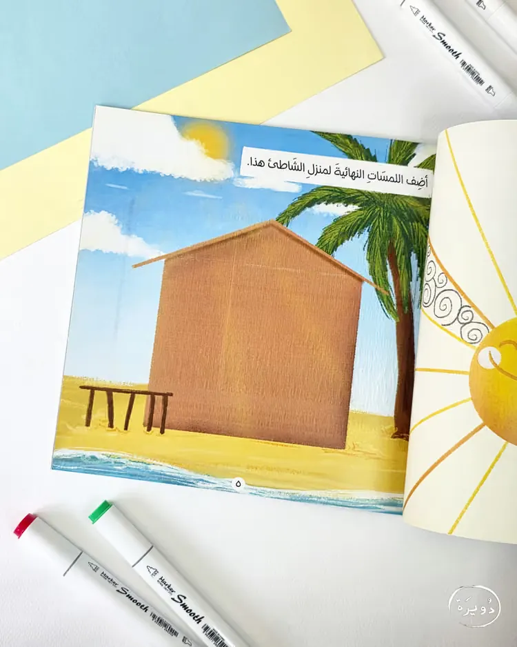 مفكرة الخيال - لون ازرق — 3