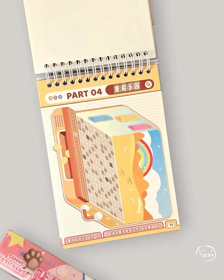 كتاب ملصقات مشهد 3D وردي - Cute Cartoon — 3