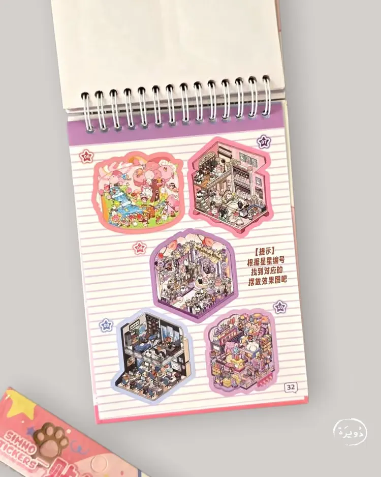 كتاب ملصقات مشهد 3D وردي - Cute Cartoon — 2