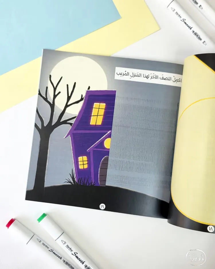 مفكرة الخيال - لون ازرق — 5