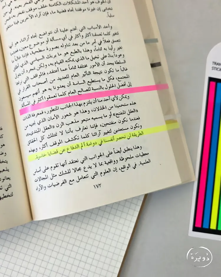 ورق تأشير لاصق شفاف فسفوري طويل — 3
